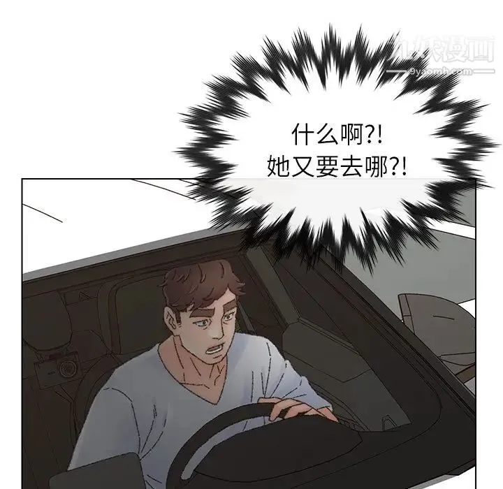 爸爸的朋友 第34话 第16页