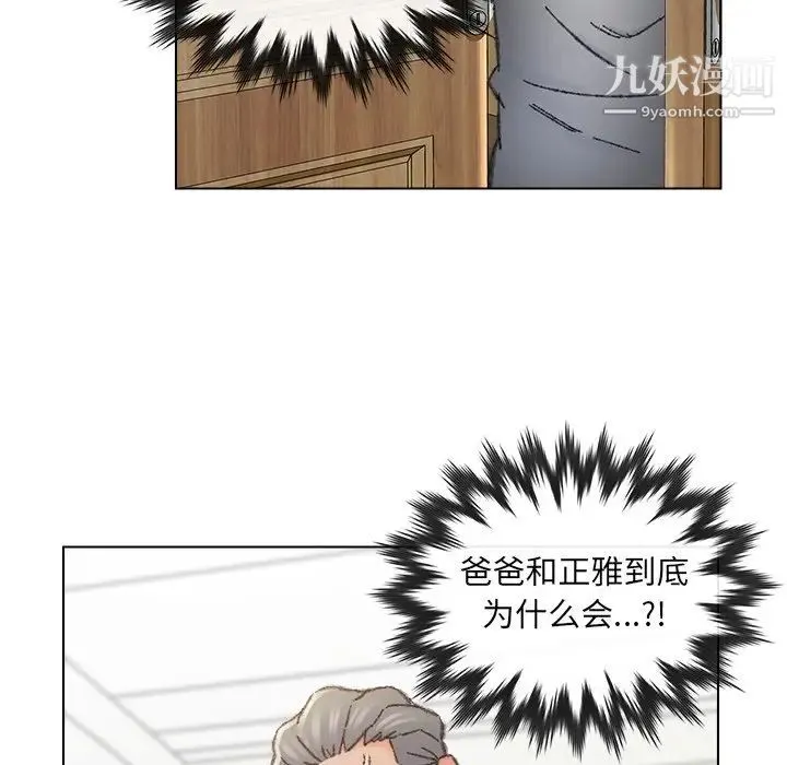 爸爸的朋友 第34话 第67页