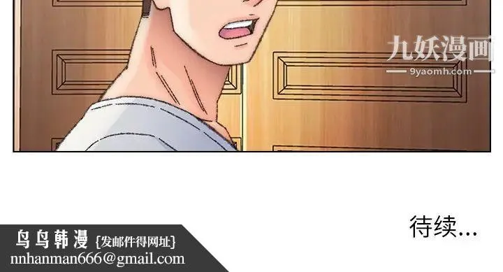 爸爸的朋友 第34话 第108页
