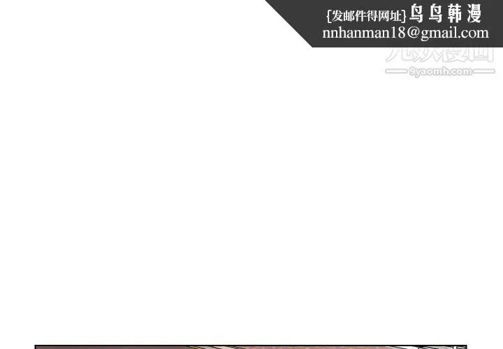 爸爸的朋友 第34话 第1页