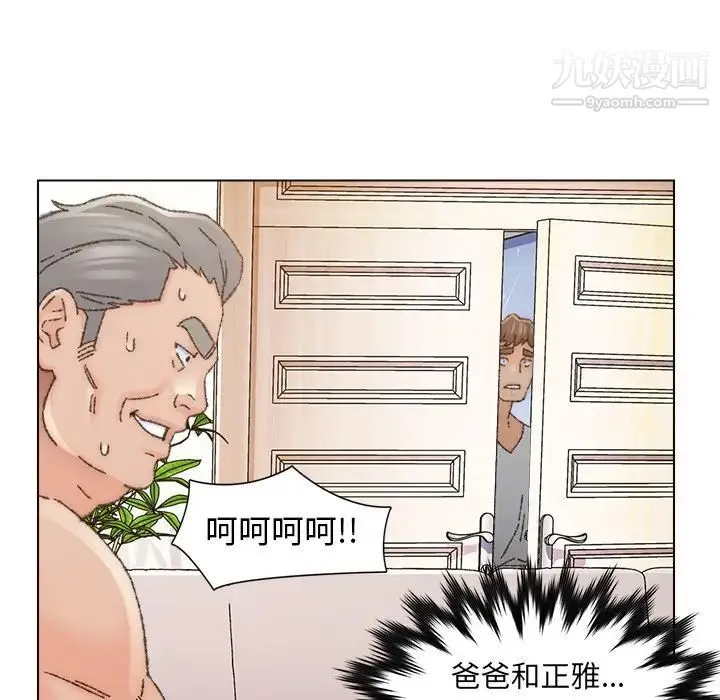 爸爸的朋友 第34话 第53页