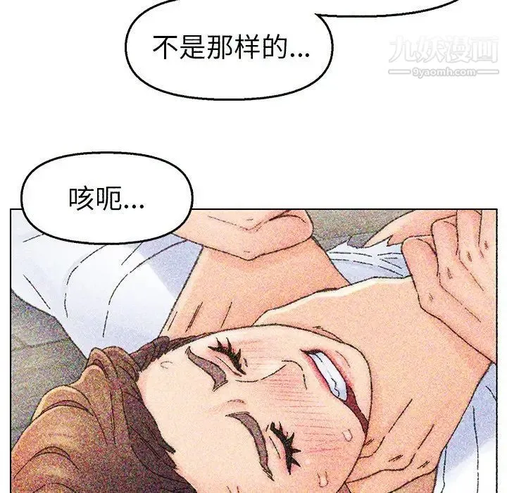 爸爸的朋友 第34话 第7页