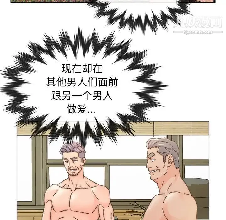 爸爸的朋友 第34话 第100页