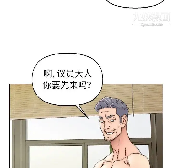 爸爸的朋友 第34话 第81页
