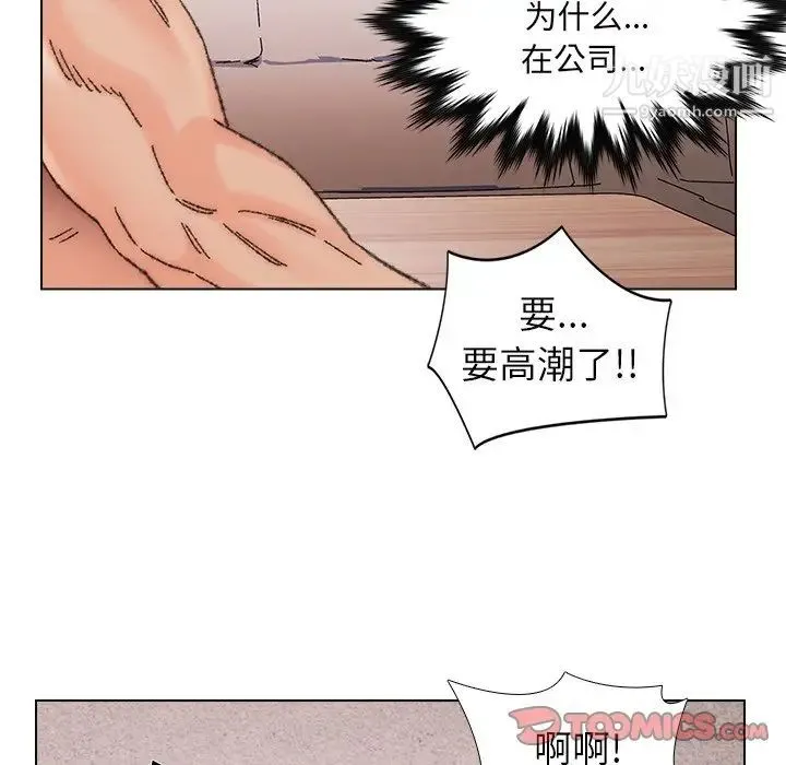 爸爸的朋友 第34话 第54页