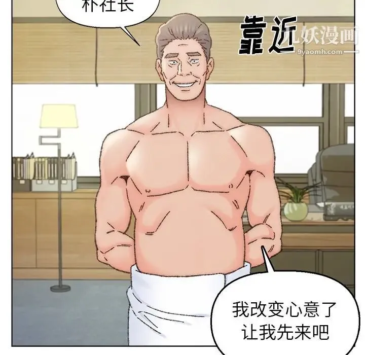 爸爸的朋友 第34话 第80页