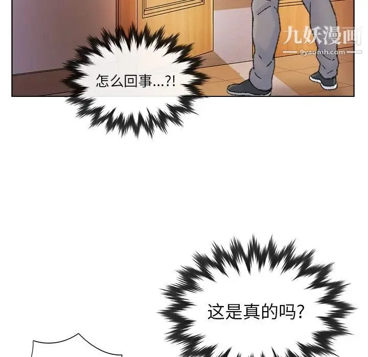 爸爸的朋友 第34话 第91页
