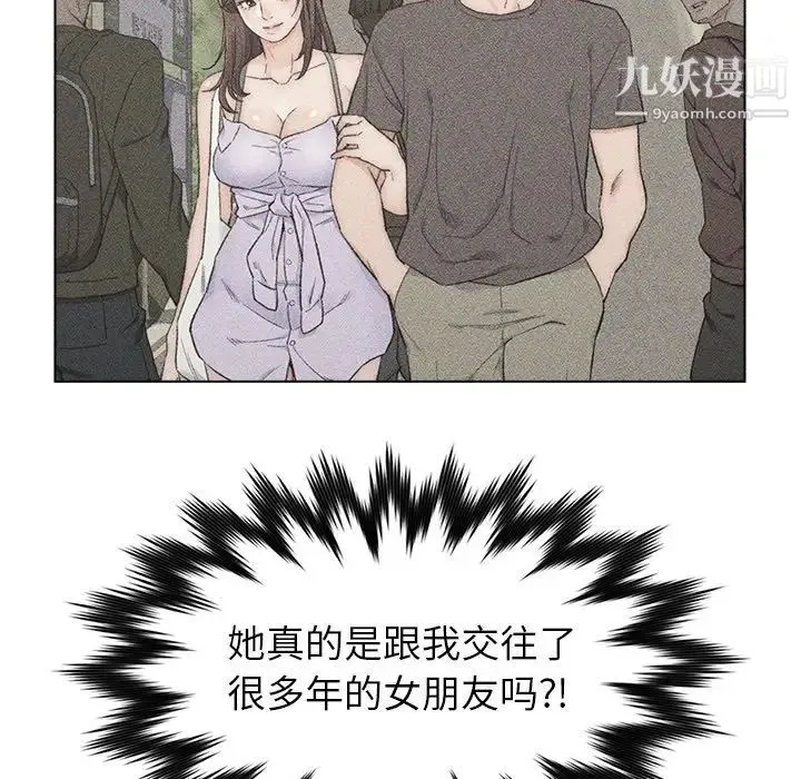 爸爸的朋友 第34话 第95页