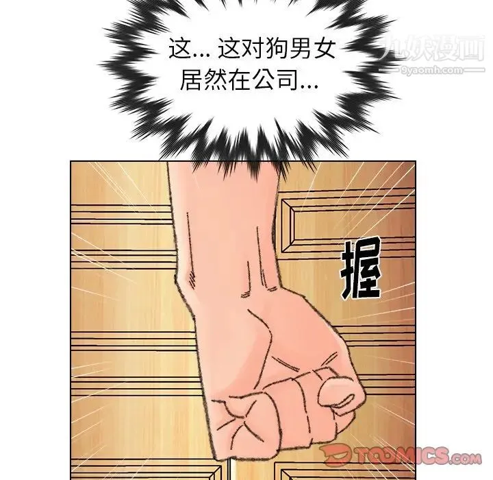 爸爸的朋友 第34话 第38页
