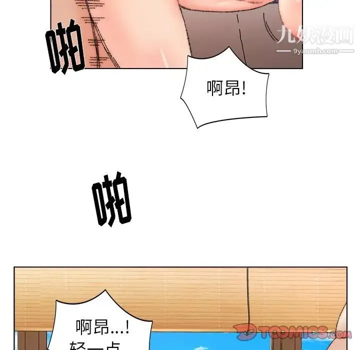 爸爸的朋友 第34话 第46页