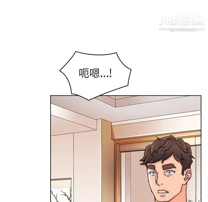 爸爸的朋友 第34话 第35页