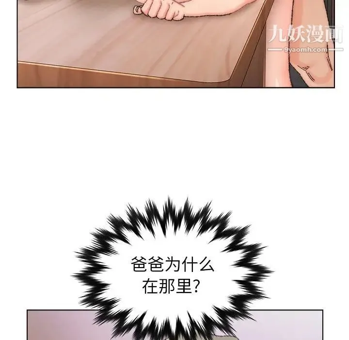 爸爸的朋友 第34话 第51页