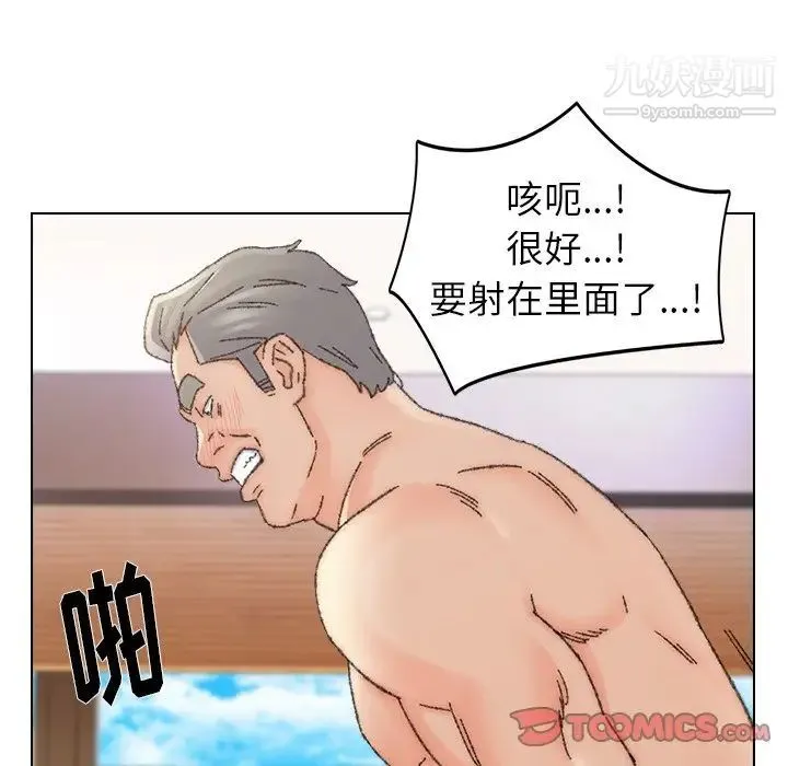 爸爸的朋友 第34话 第58页