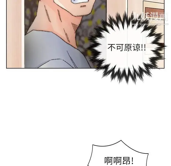 爸爸的朋友 第34话 第41页