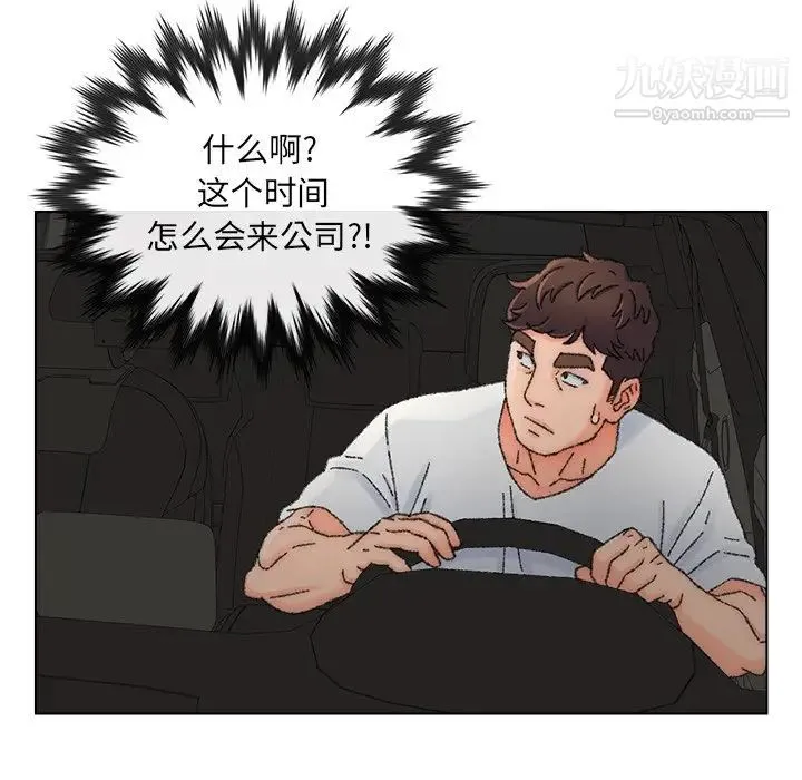 爸爸的朋友 第34话 第25页