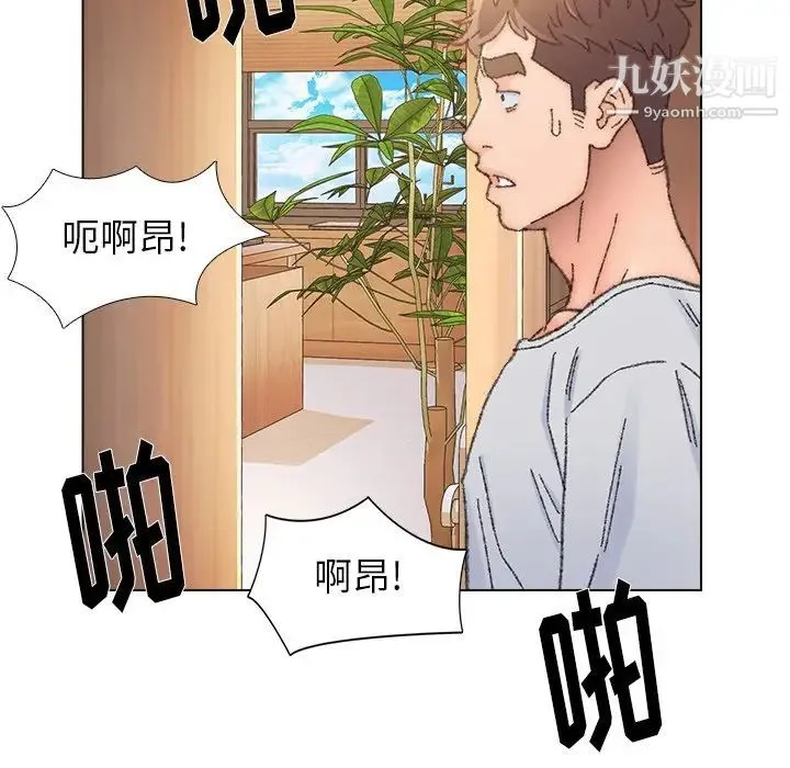 爸爸的朋友 第34话 第57页