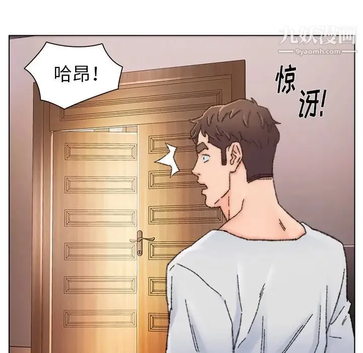 爸爸的朋友 第34话 第32页