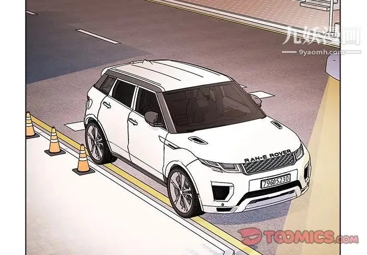 爸爸的朋友 第34话 第2页