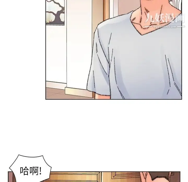 爸爸的朋友 第34话 第36页