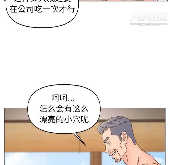 爸爸的朋友 第34话 第75页