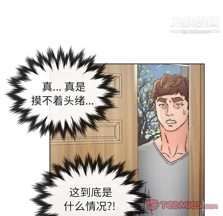 爸爸的朋友 第34话 第66页