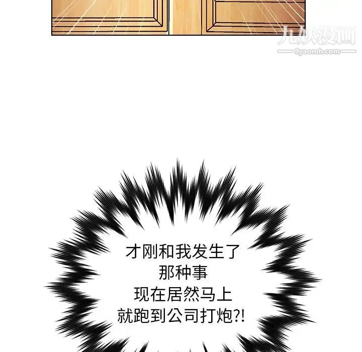 爸爸的朋友 第34话 第39页