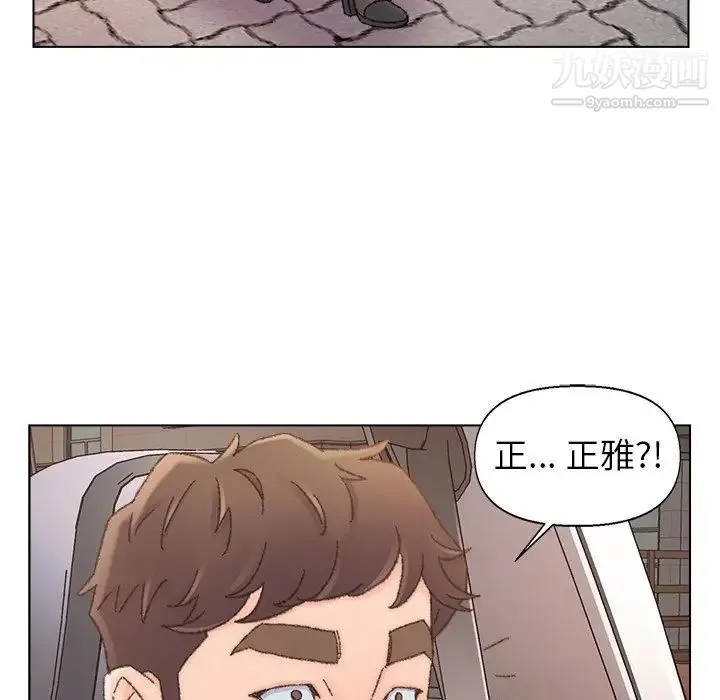 爸爸的朋友 第34话 第13页