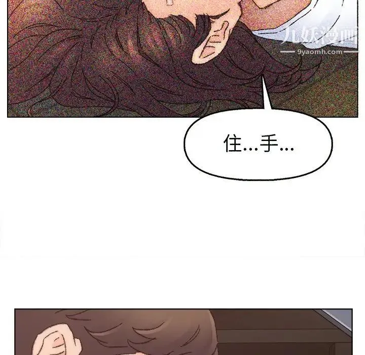 爸爸的朋友 第34话 第8页