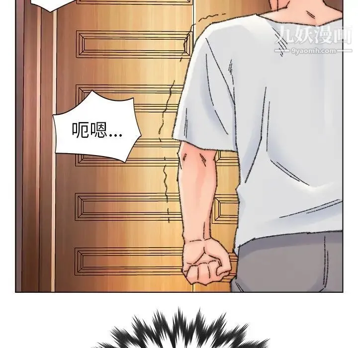爸爸的朋友 第34话 第37页