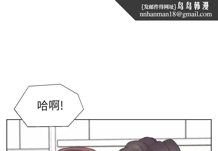 爸爸的朋友 第44话 第1页