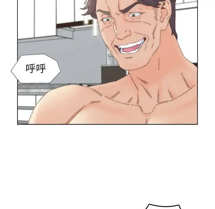 爸爸的朋友 第44话 第17页