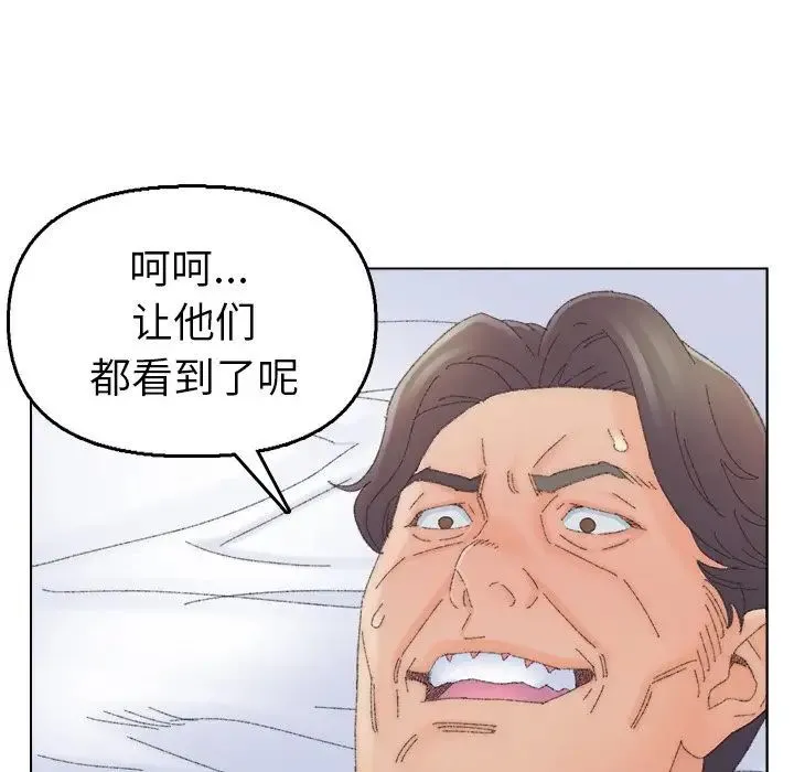 爸爸的朋友 第44话 第57页