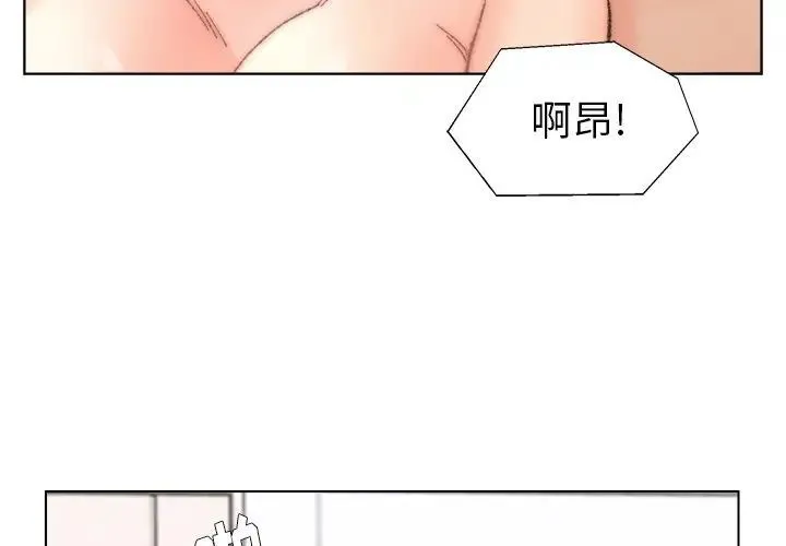爸爸的朋友 第44话 第3页