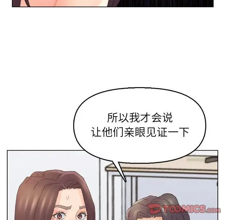爸爸的朋友 第44话 第74页