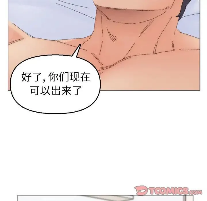 爸爸的朋友 第44话 第58页