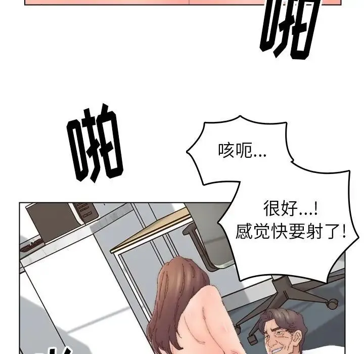 爸爸的朋友 第44话 第41页