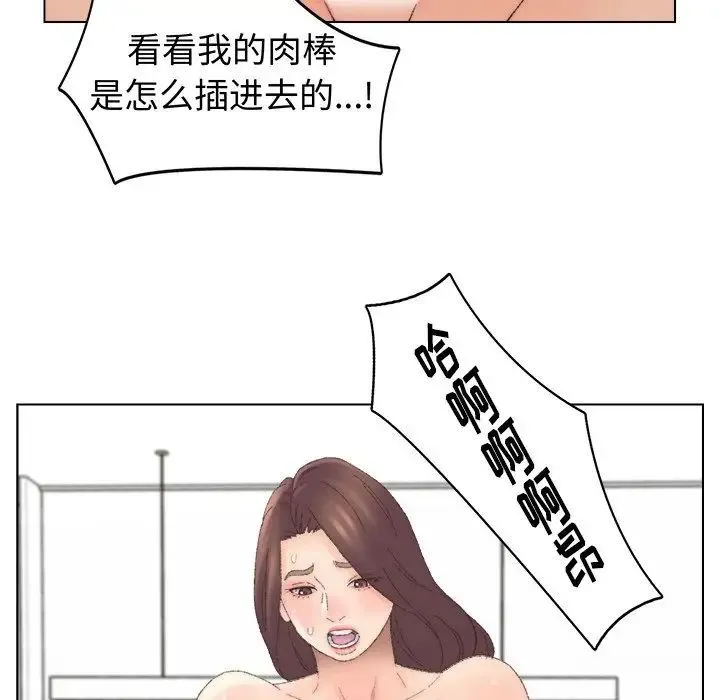 爸爸的朋友 第44话 第7页