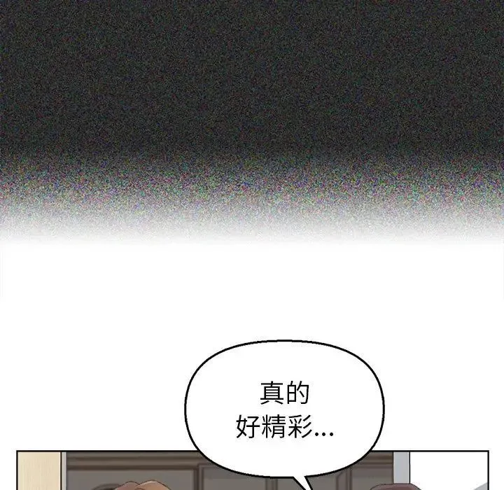 爸爸的朋友 第44话 第100页