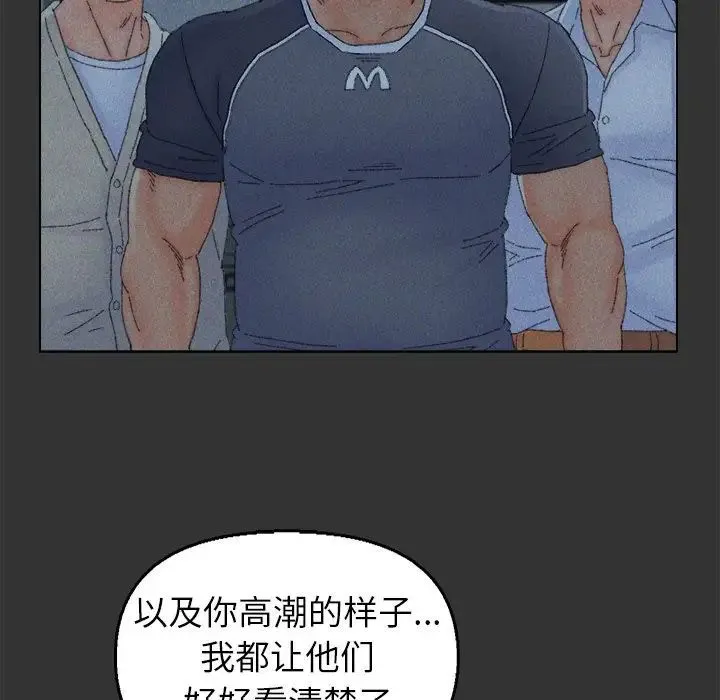 爸爸的朋友 第44话 第96页