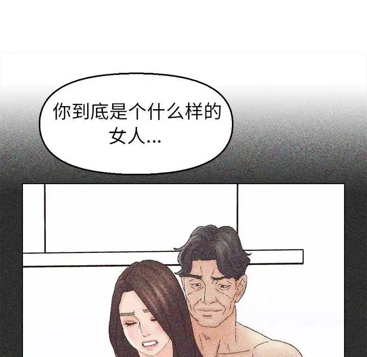 爸爸的朋友 第44话 第76页