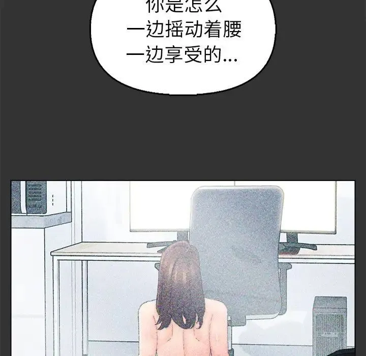 爸爸的朋友 第44话 第91页