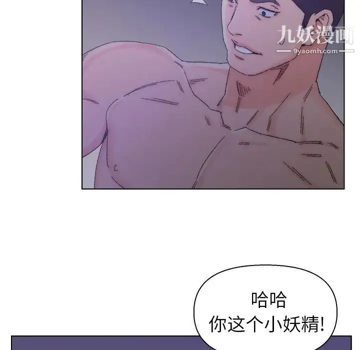 爸爸的朋友 第15话 第76页