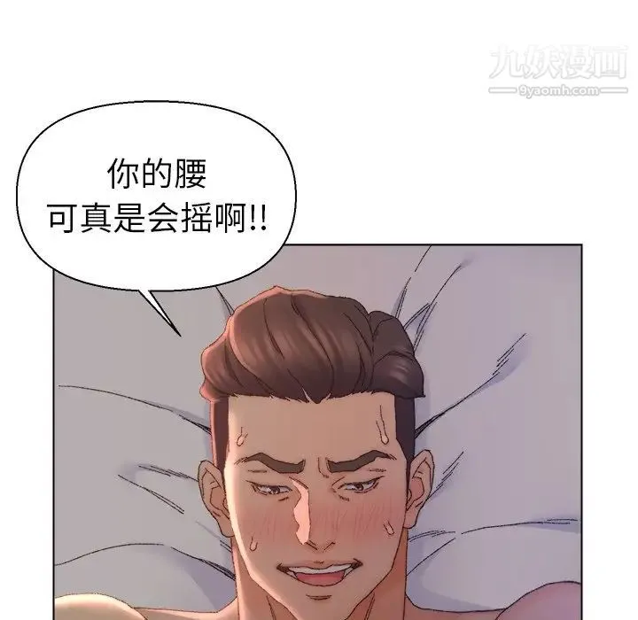 爸爸的朋友 第15话 第25页