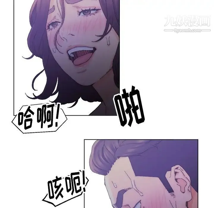 爸爸的朋友 第15话 第88页
