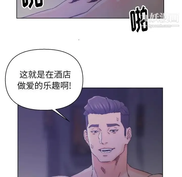 爸爸的朋友 第15话 第65页