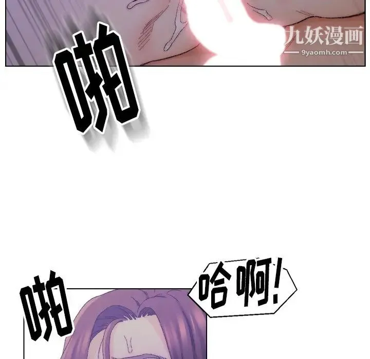 爸爸的朋友 第15话 第87页