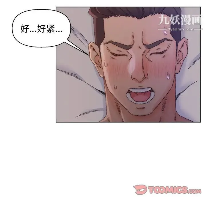 爸爸的朋友 第15话 第14页