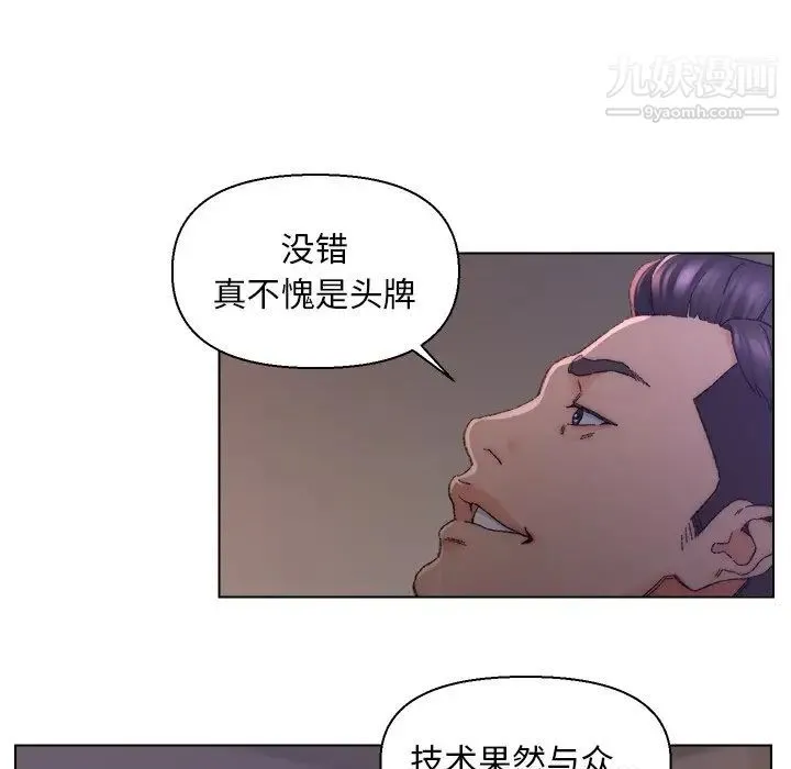 爸爸的朋友 第15话 第11页