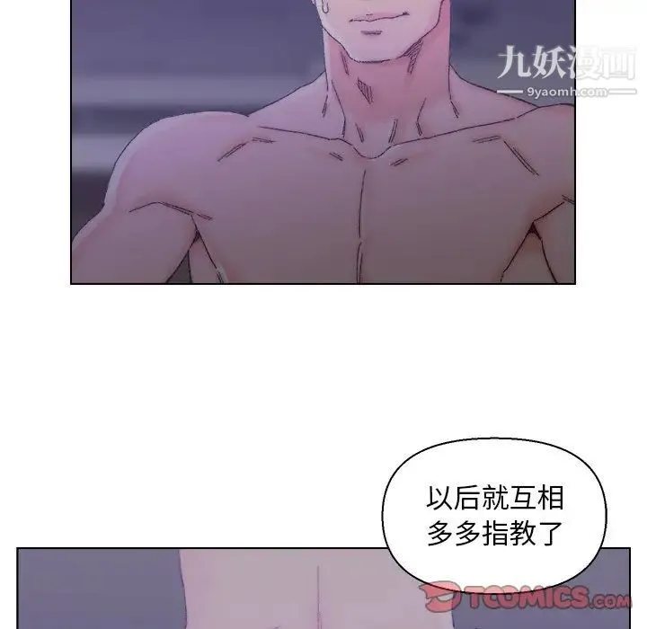 爸爸的朋友 第15话 第70页