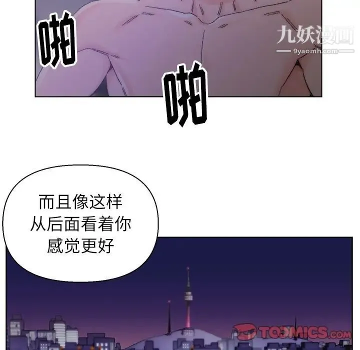 爸爸的朋友 第15话 第66页